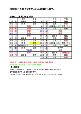 外来表のサムネイル
