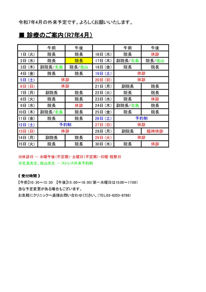 鍼灸経絡図・図版資料データベース公開 - 東亜医学協会『漢方の